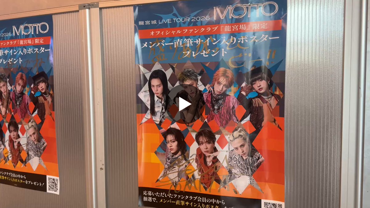 龍宮城 OFFICIAL / 0年0組 on X: 