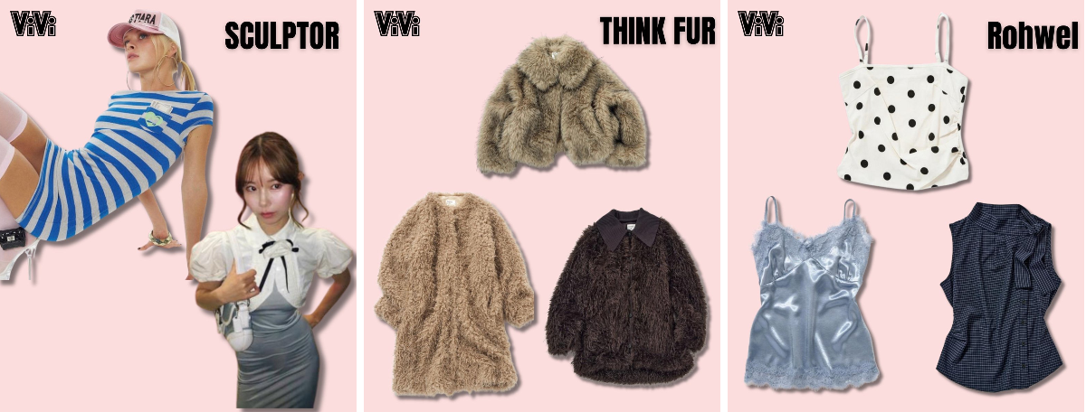 ViVi в X: „オシャレな人が大注目してるツウなブランドがこれ♡今から