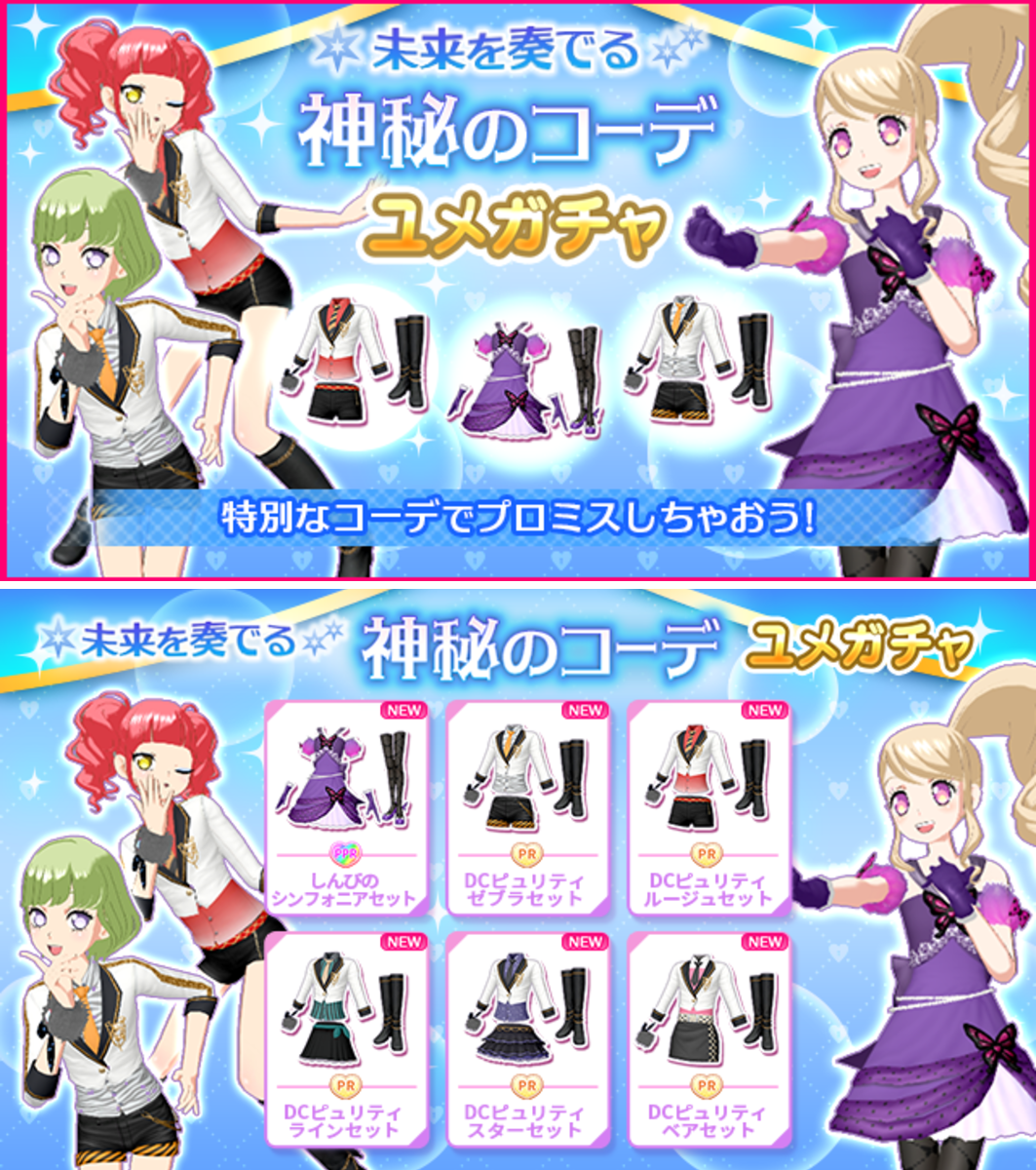 アイドルランドプリパラ【公式】 on X: 