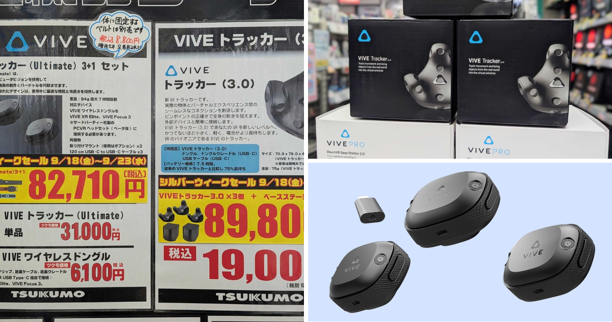 Tsukumo_eX.（ツクモeX.） в X: „【3F VRコーナー】～9/23まで
