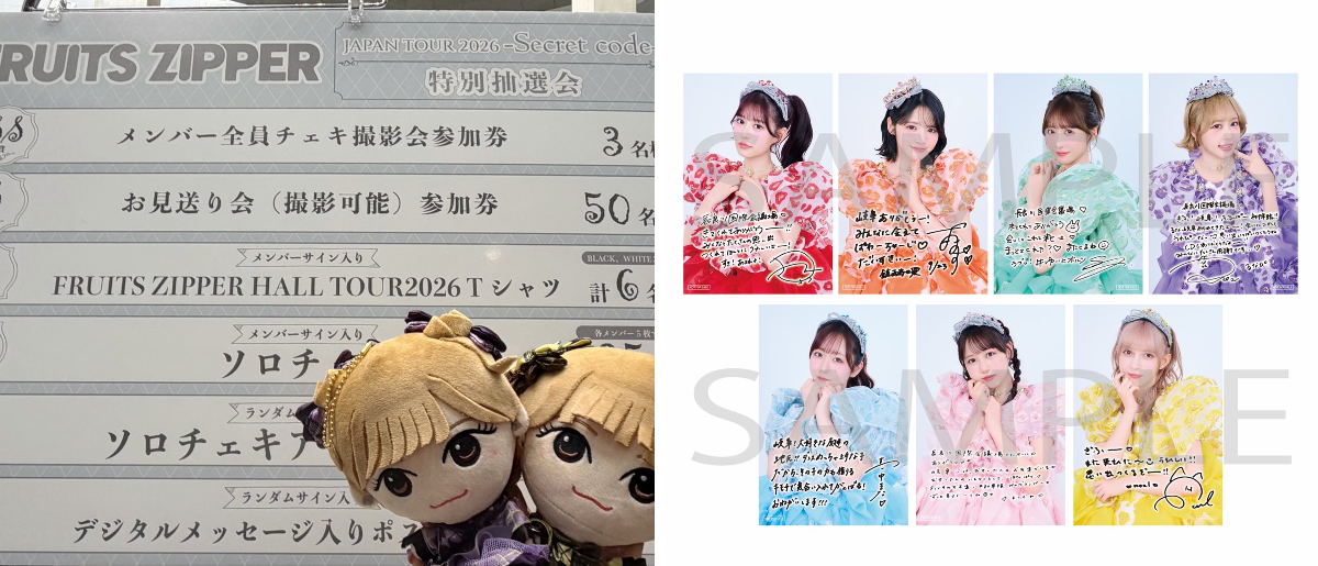FRUITS ZIPPER【Official】 on X: 
