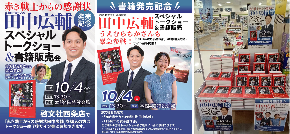 啓文社 西条店 on X: 