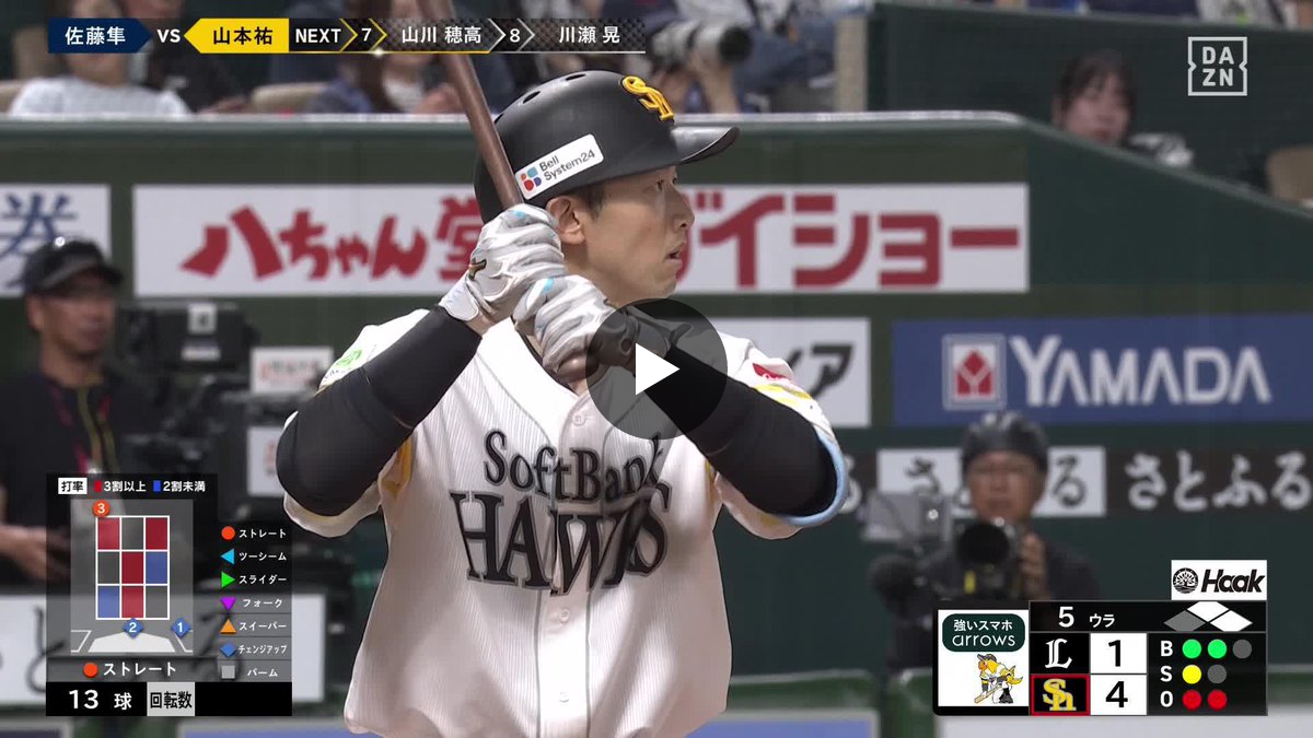 X-এ ⚾️DAZNベースボール: 