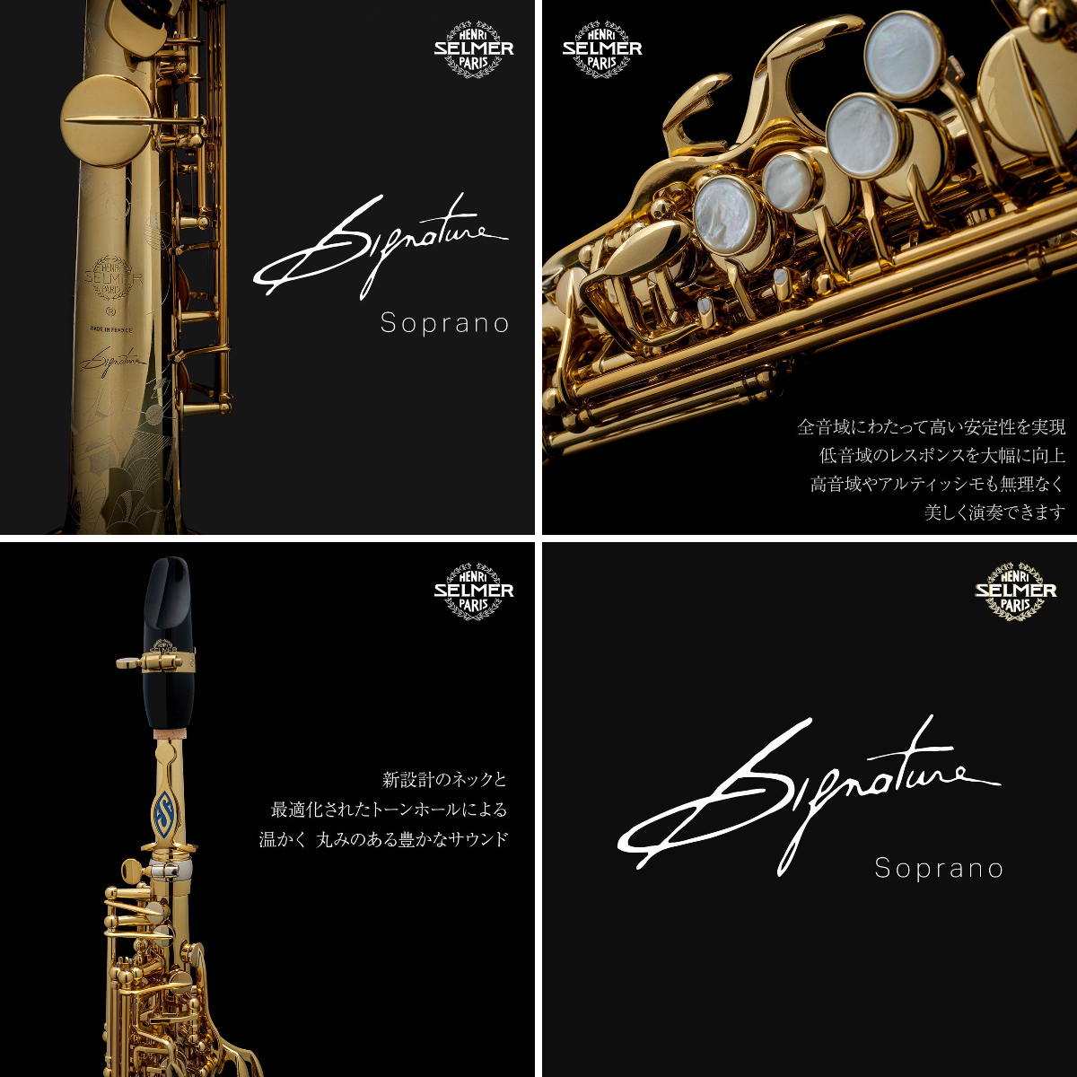 野中貿易 - NONAKA BOEKI on X: "SELMER Parisよりシグネチャー ソプラノサクソフォン 登場 1993年の発売 ...