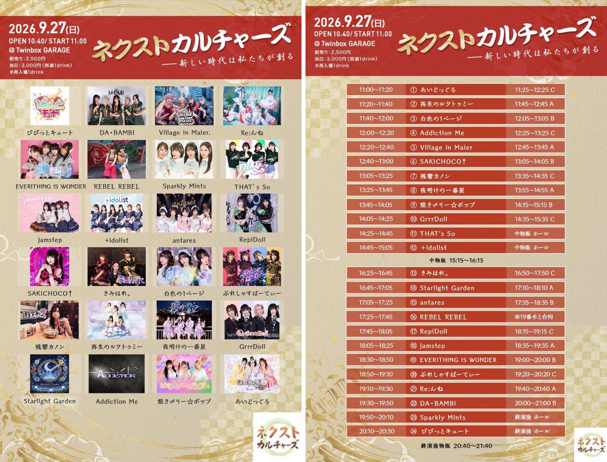 idolist【公式】 on X: 