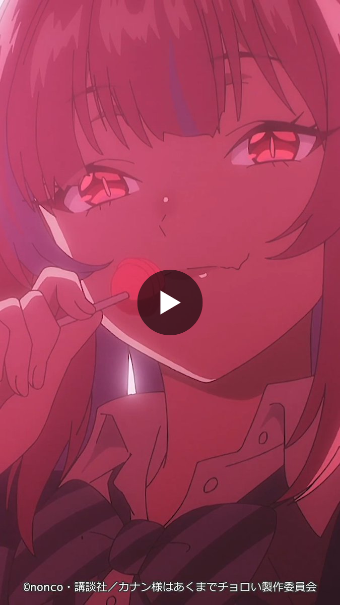 カナン様はあくまでチョロい』公式《単行本⑭巻 今日発売❗️＆TV