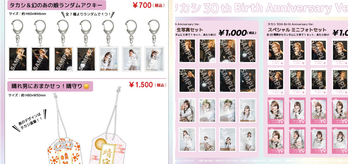 超特急グッズOFFICIAL on X: 