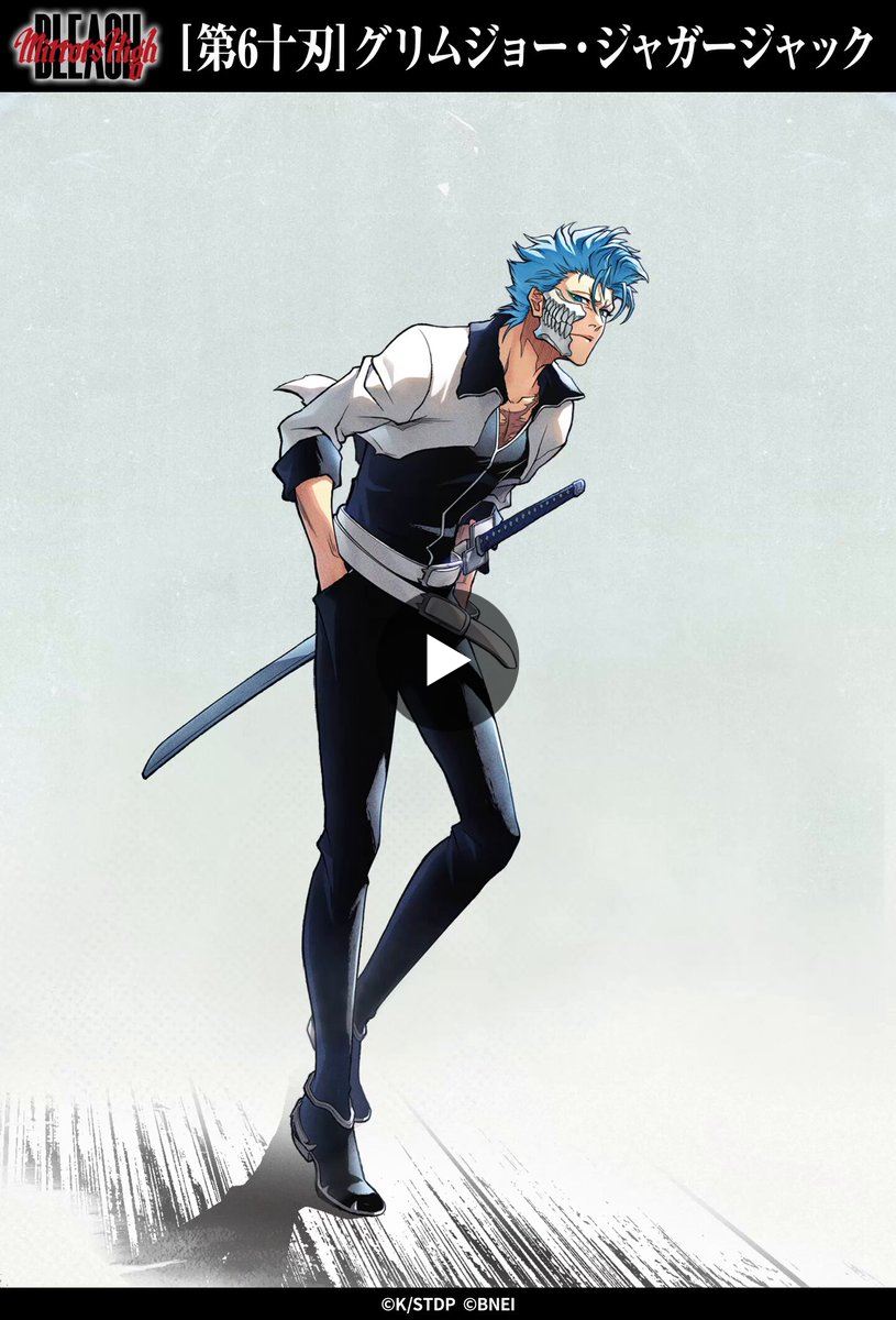 公式】BLEACH Mirrors High（ミラハイ） on X: 