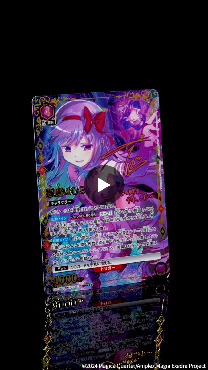 公式】UNION ARENA（ユニオンアリーナ） on X: 