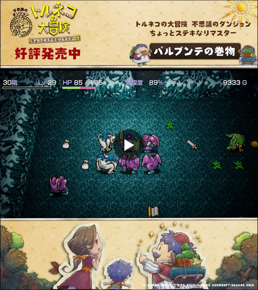 ドラゴンクエスト宣伝担当 on X: 