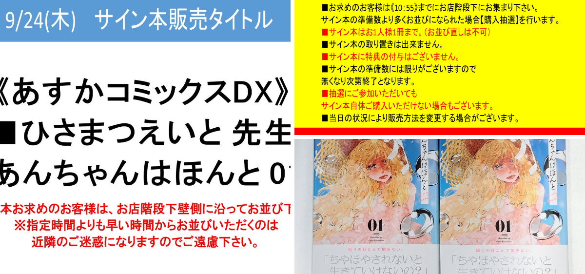 アニメイト京都＠11：00～21：00営業 on X: 
