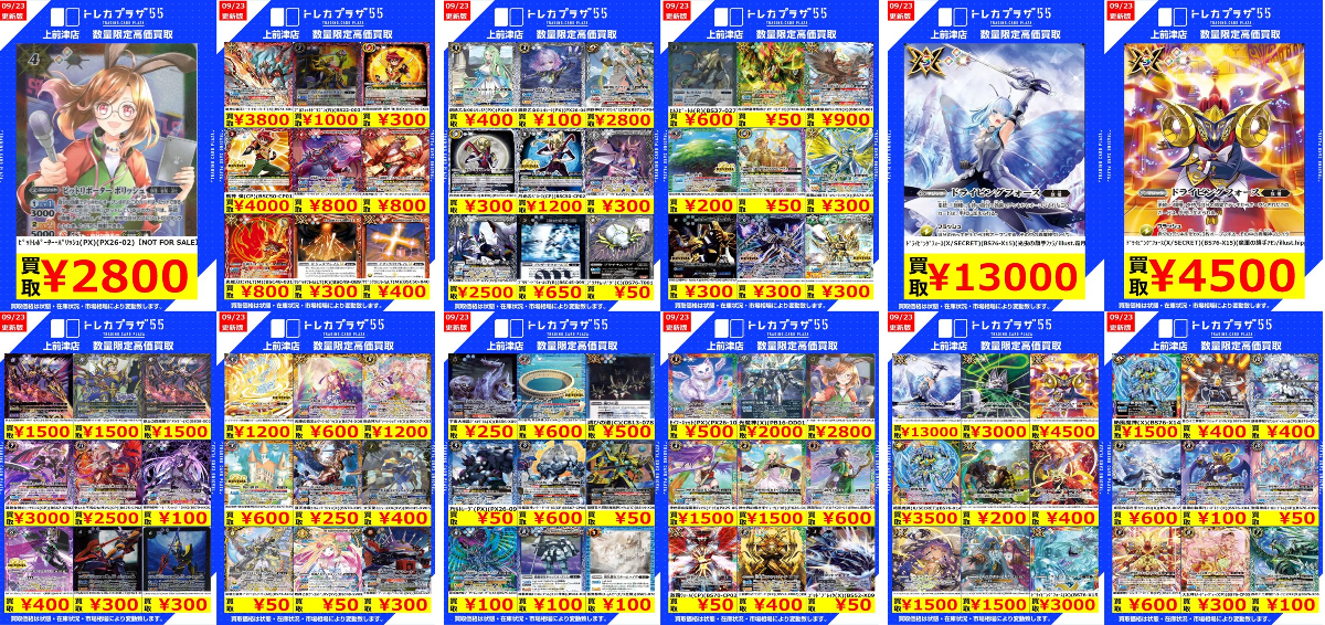 トレカプラザ55上前津店🍀 on X: 