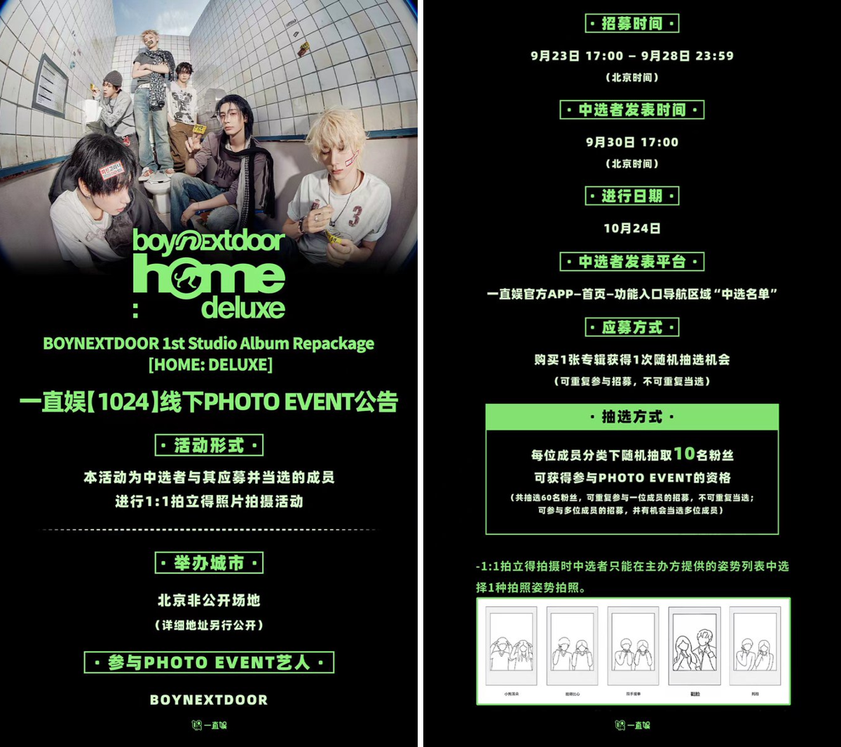 一直娱 в X: „【#一直娱 签名会】 BOYNEXTDOOR 1st Studio Album
