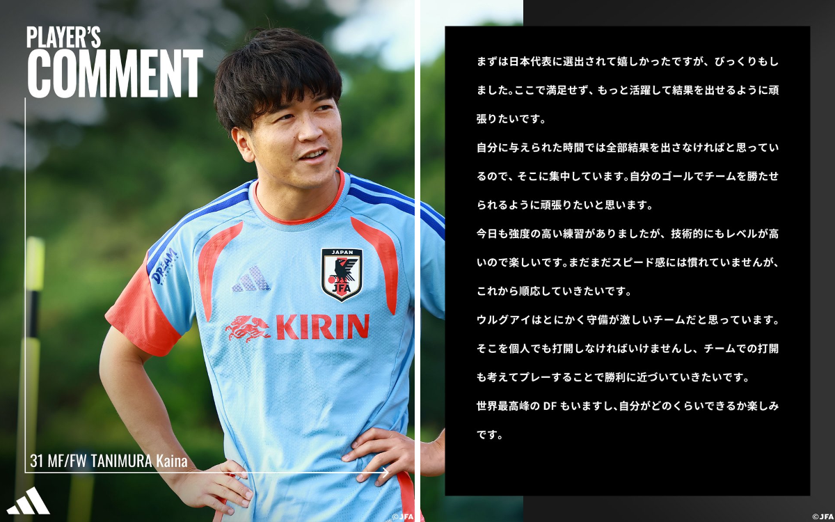 サッカー日本代表 🇯🇵 on X: 