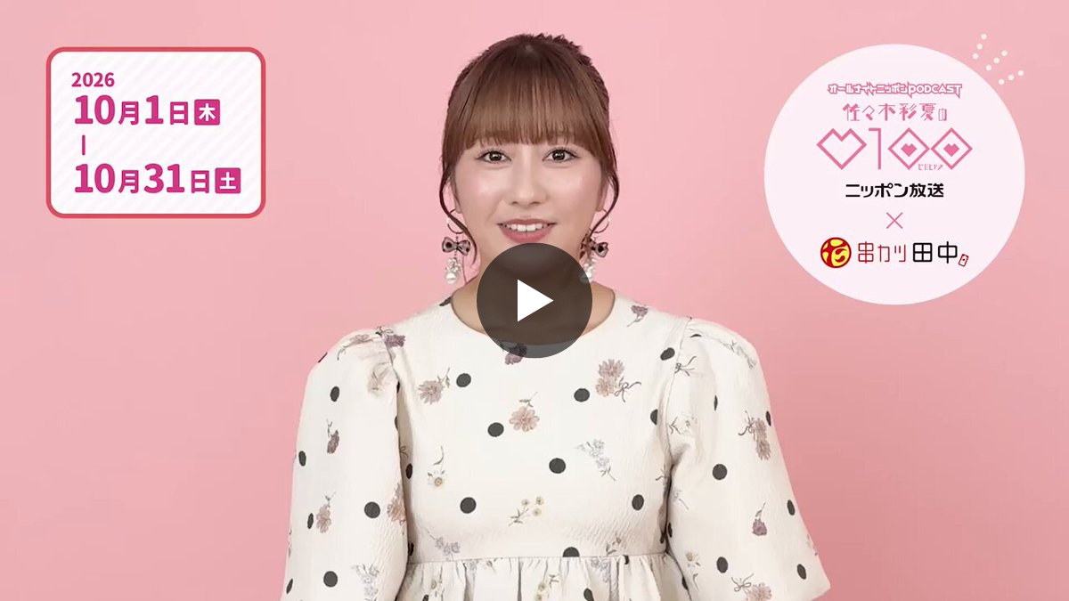 串カツ田中【公式】 on X: 
