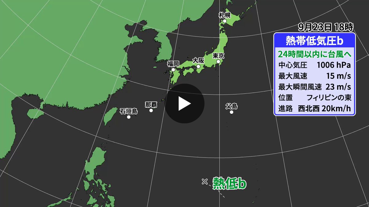 ひれざき【気象予報士・防災士】 on X: 