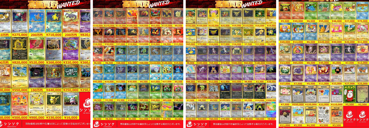 シンソク新宿店@旧裏ポケカ 遊戯王 レトロ カードショップ 買取 PSA