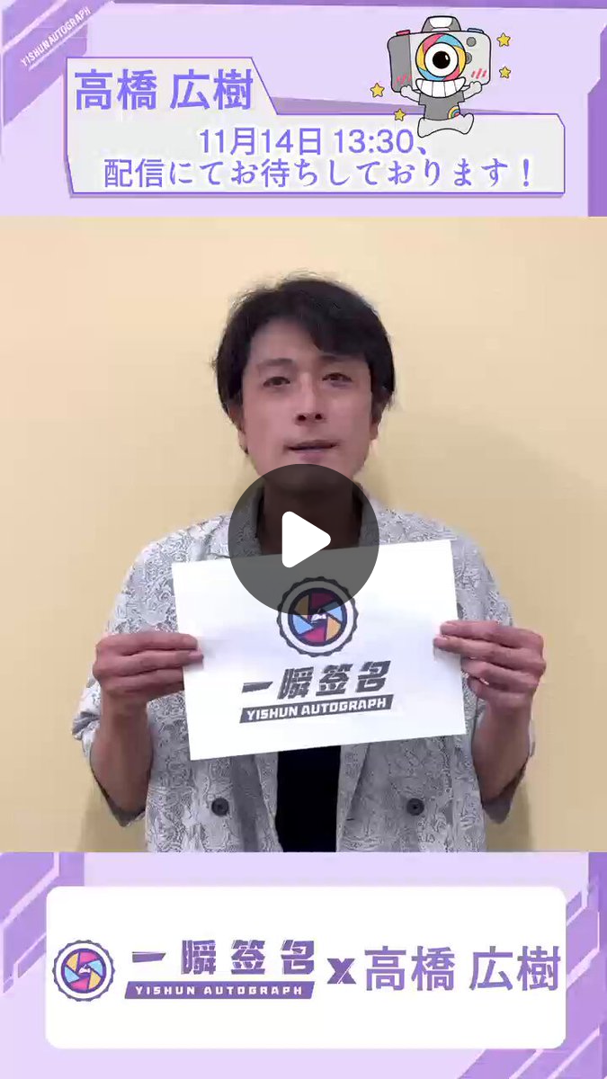 ヘタリア 高橋広樹 2011年台湾漫画博覧会サイン会 直筆サインボード 一瞬日本 on X: 