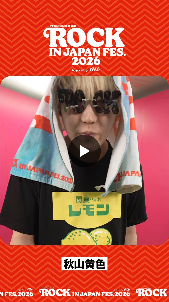 X-এ JフェスOFFICIAL｜COUNTDOWN JAPAN 26/27開催: 