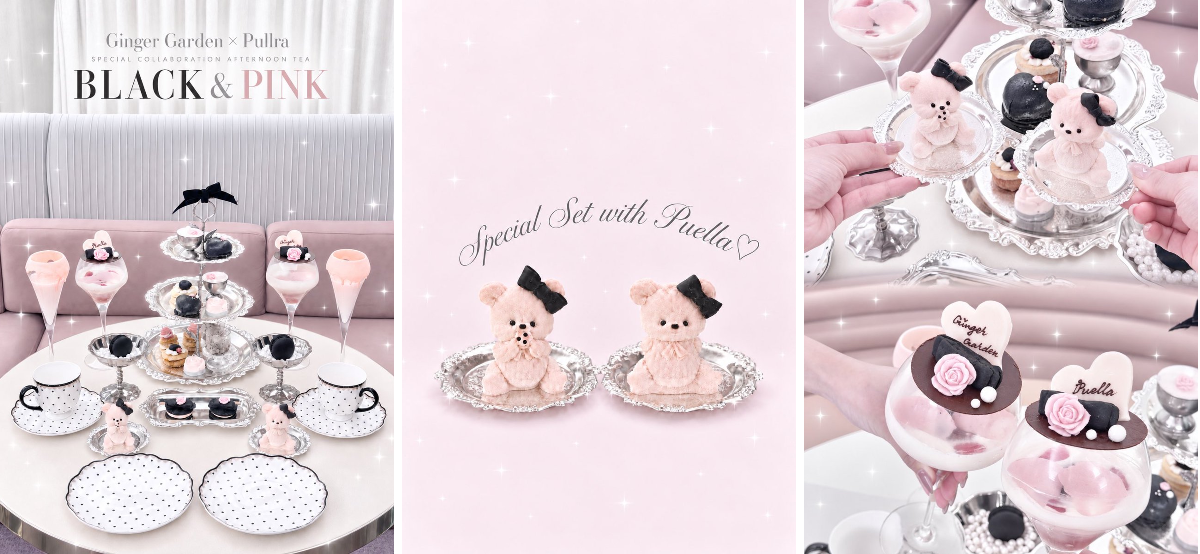🎀🧸Ginger Garden AOYAMA ジンジャーガーデン على X: 