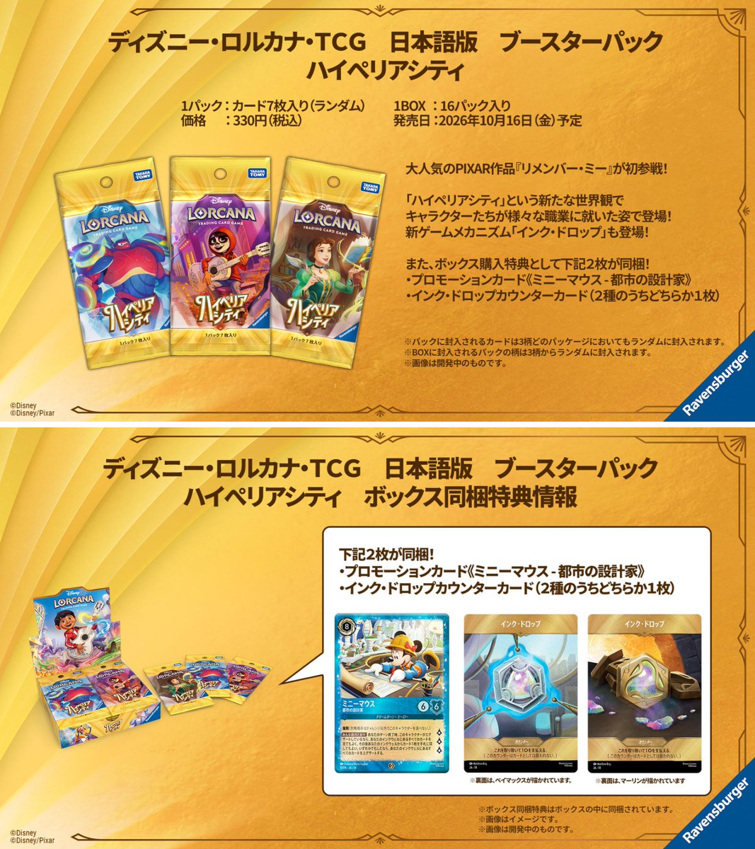 ディズニーロルカナ【公式】 on X: 