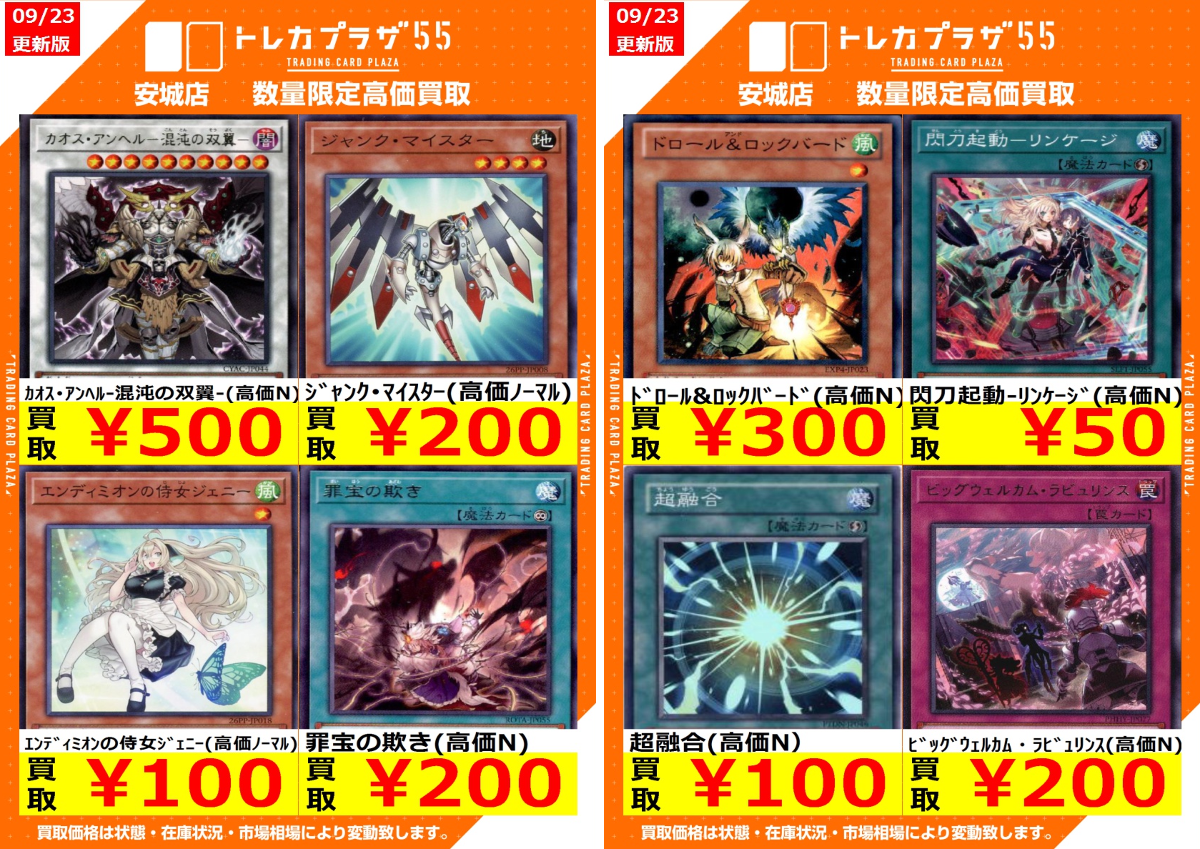 【2枚セット】ALD1 ファンコン アンシン アルノ FC トレカ 6/28 トレカプラザ55 安城店 on X: 