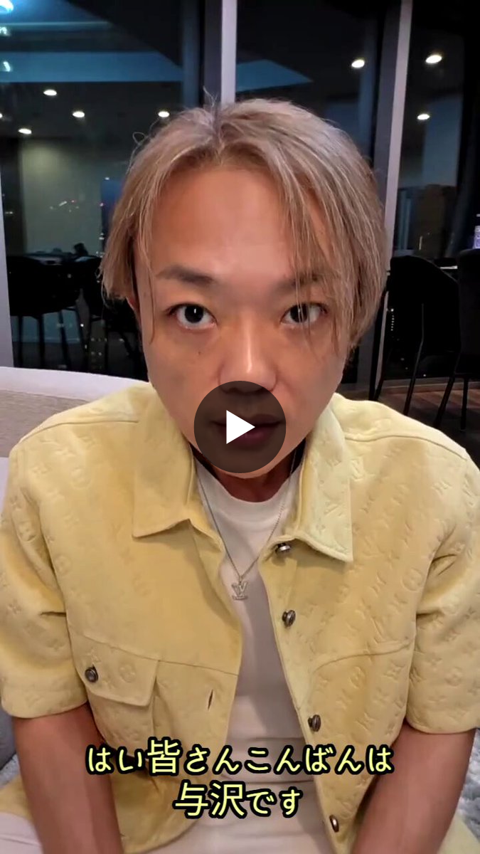 【現在入手不可】与沢翼さんブログ生文まとめ 与沢 翼 / YOZAWA TSUBASA on X: 