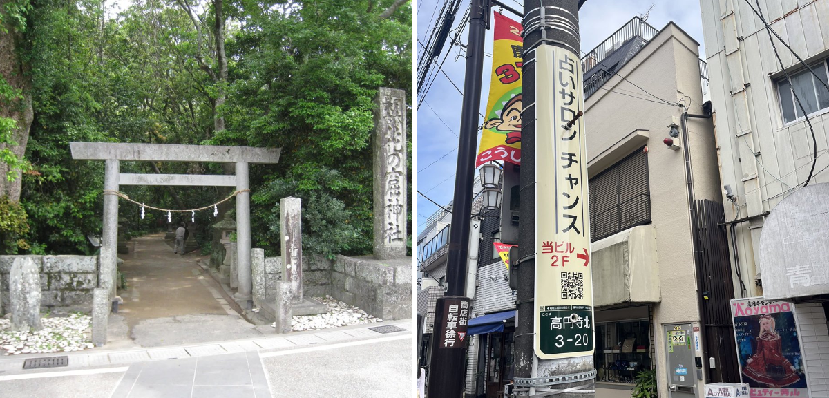 占いサロン順震(原宿当たる占い師5選、恋愛マスター 10/2高円寺占い