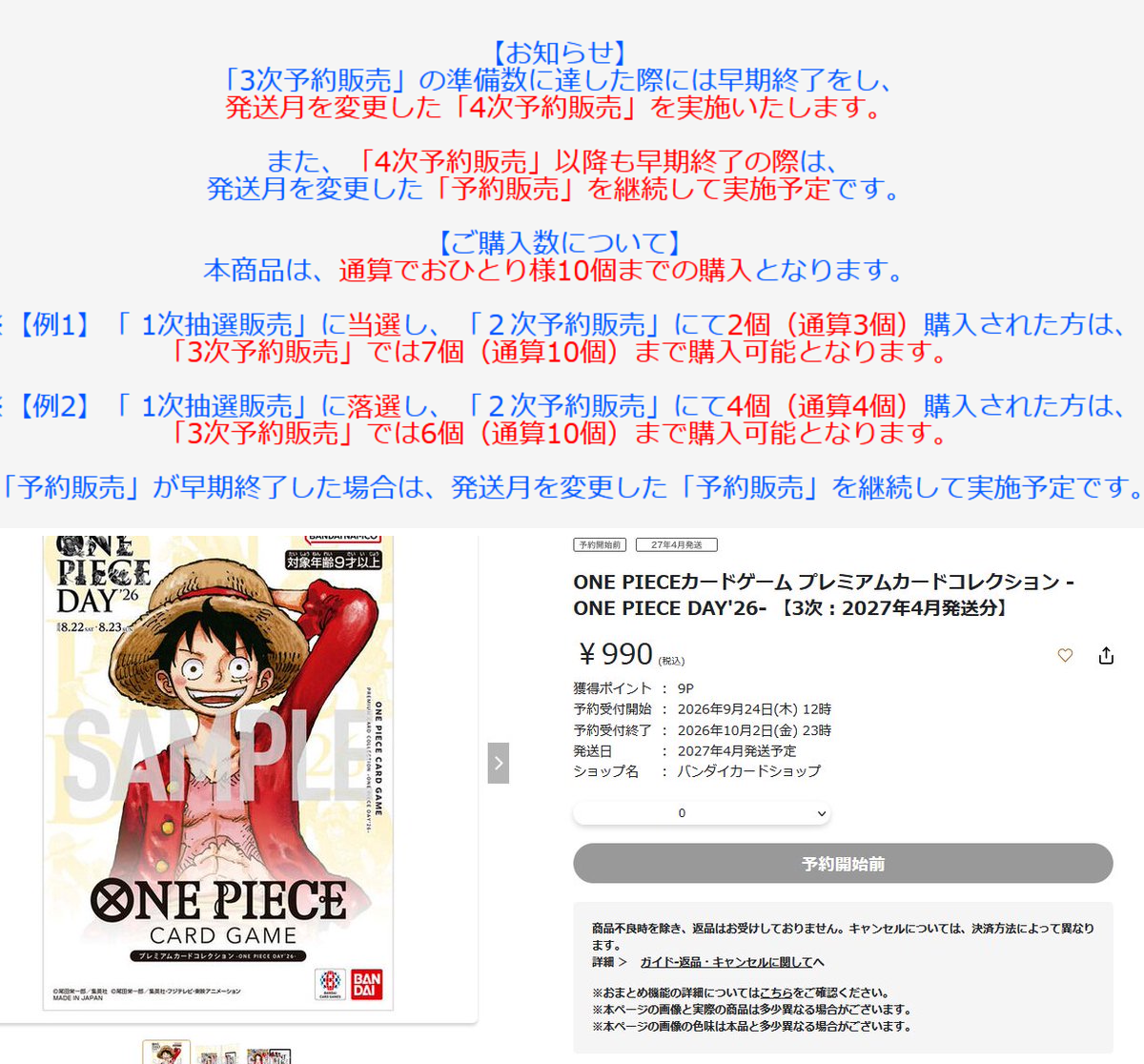 ワンピースカードゲーム速報 - 抽選 再販予約通知 on X: 