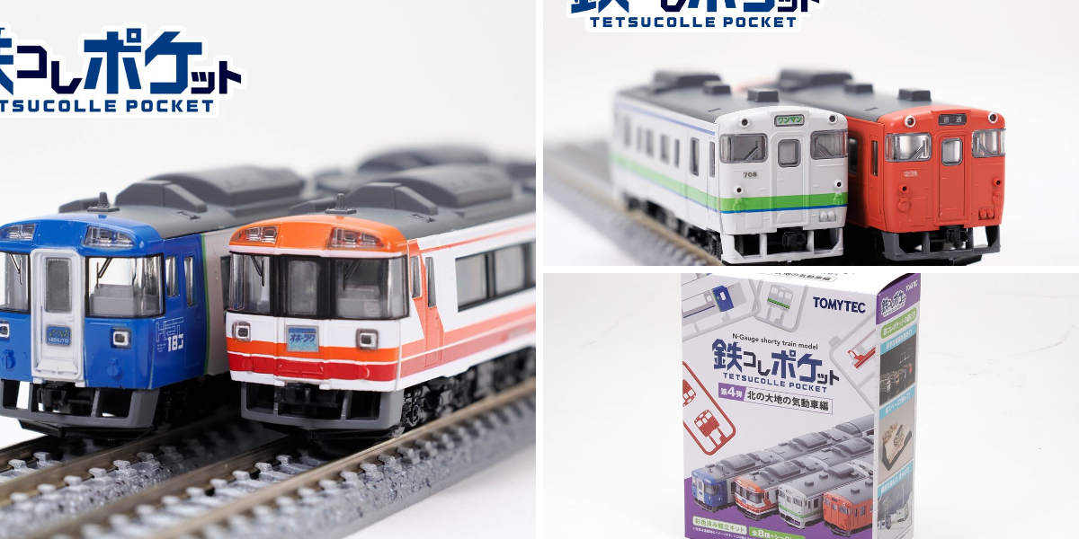 ジオコレ セット トミーテック TOMYTEC ジオコレ【トミーテック公式】 on X: 