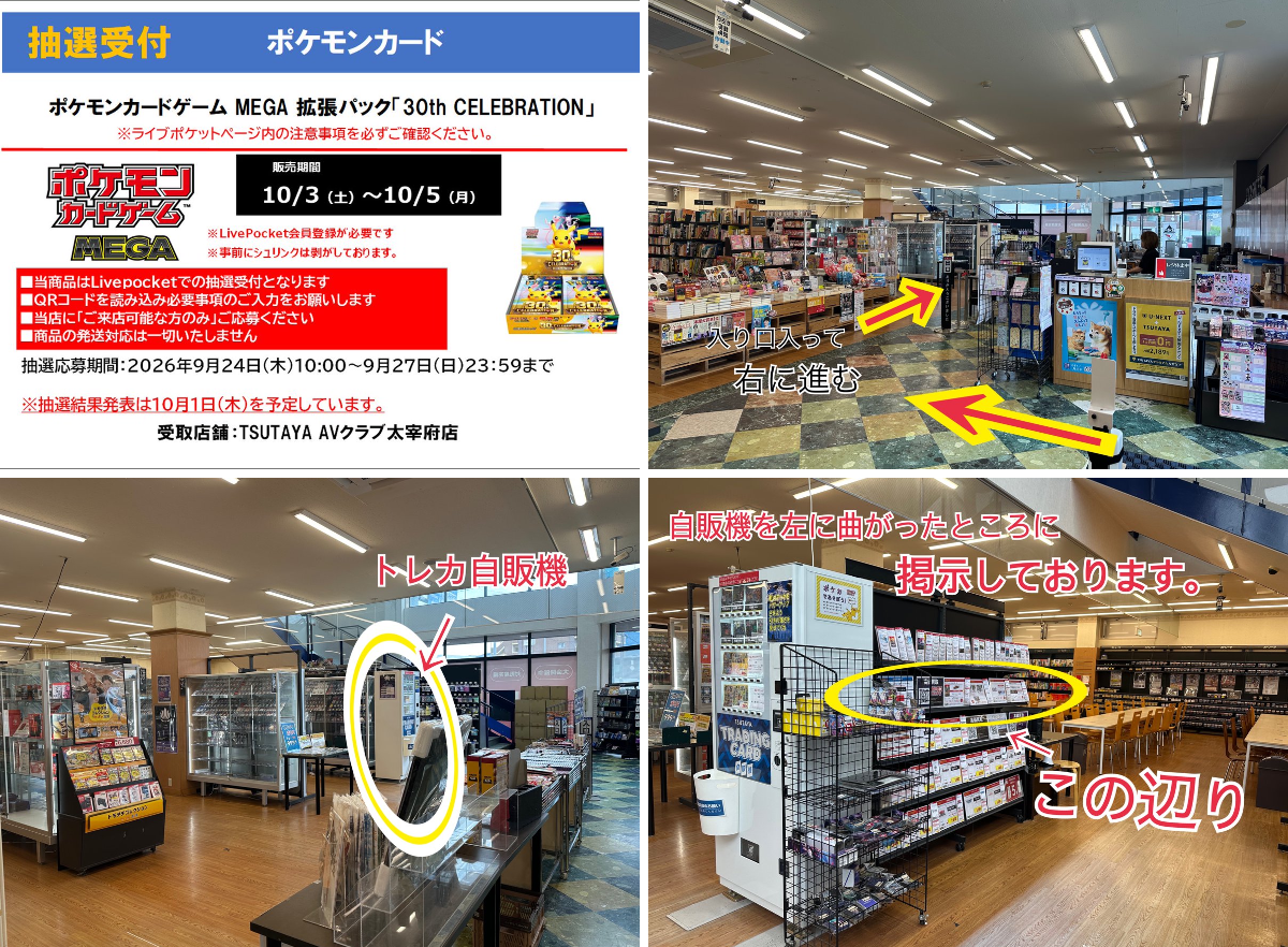 TSUTAYA AVクラブ太宰府店 on X: 