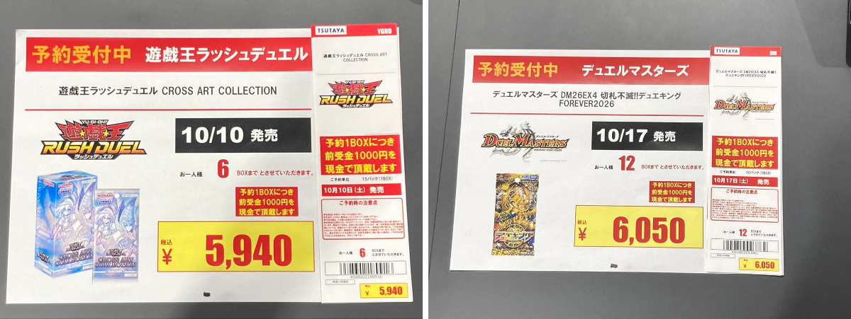 遊戯王ラッシュデュエル プレイマット　TSUTAYA ツタヤ TSUTAYA Trading Card 北千住 on X: 