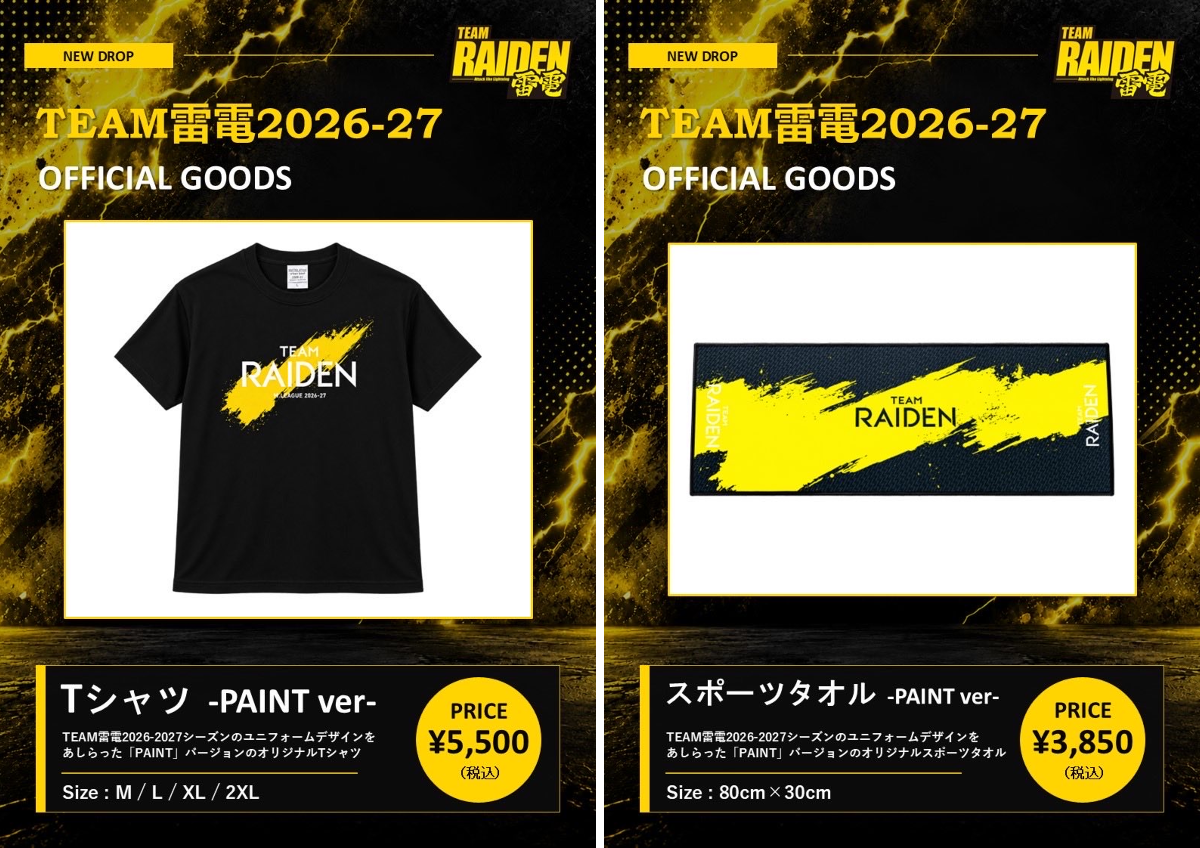 TEAM RAIDEN／雷電【公式】⚡️ on X: 