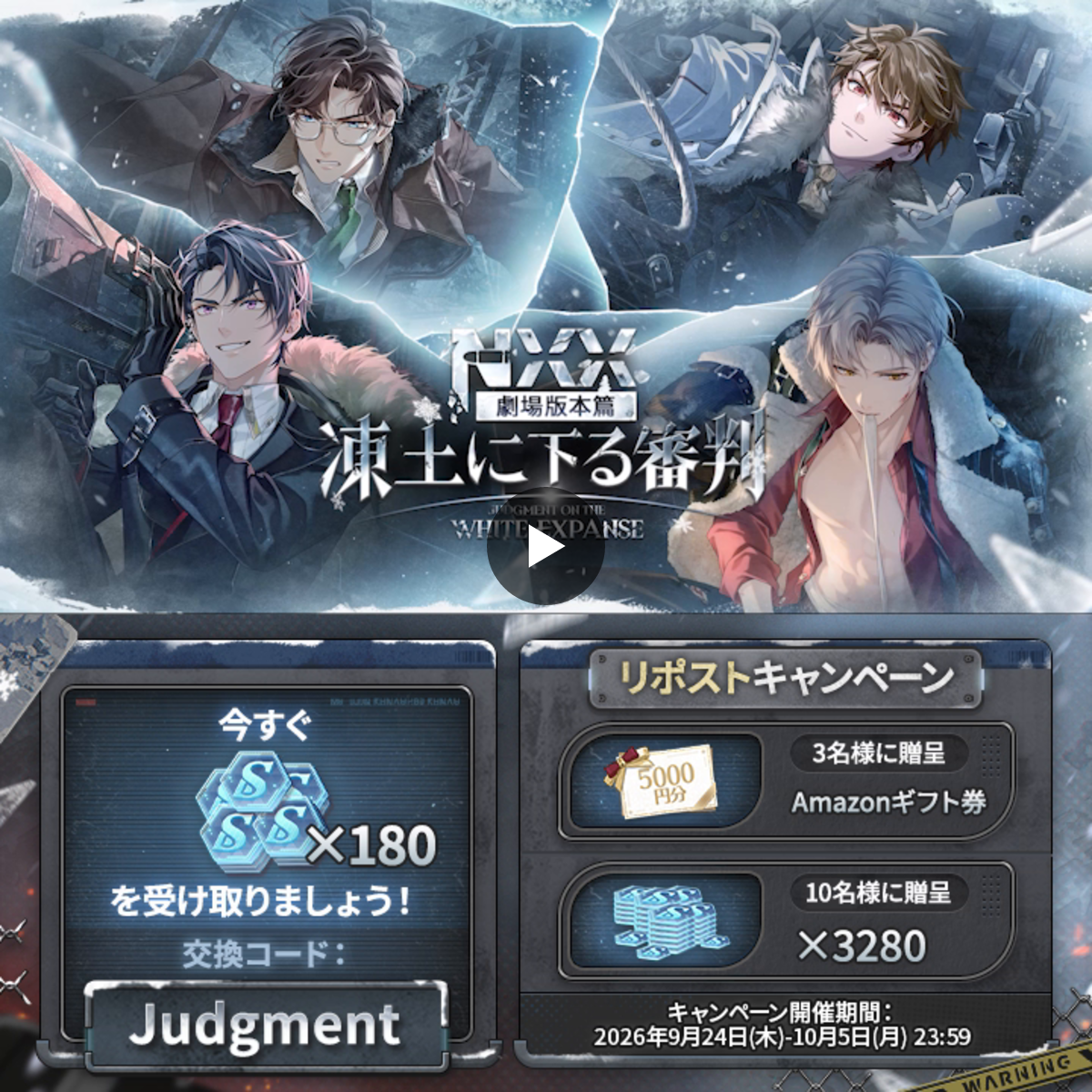 未定事件簿 公式【好評配信中】 on X: 