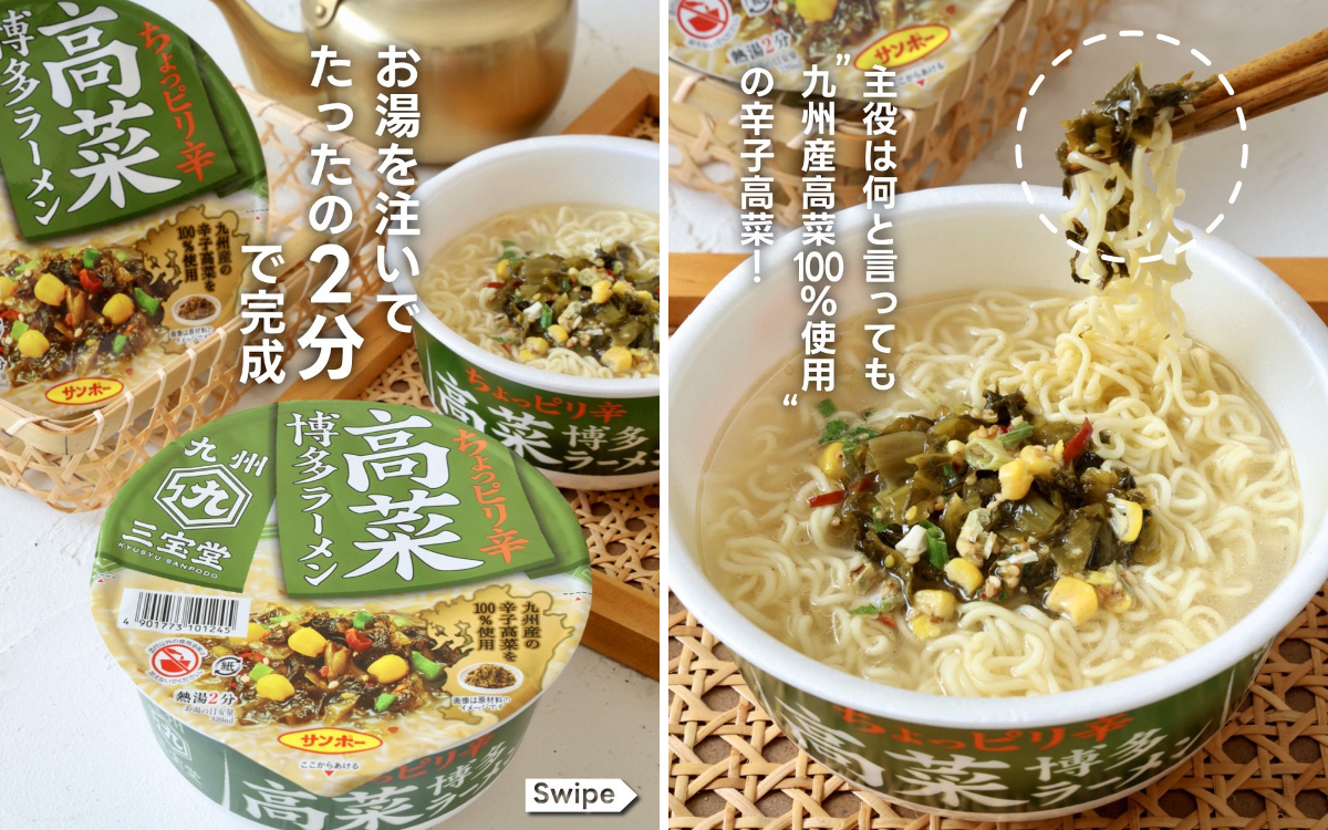 サンポー食品【公式】 on X: 