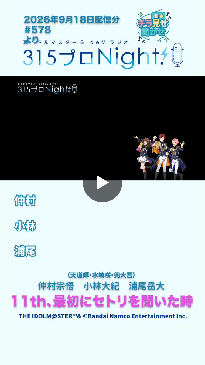 チタふゆ様　オーダーページ アイドルマスター SideM ランティス on X: 