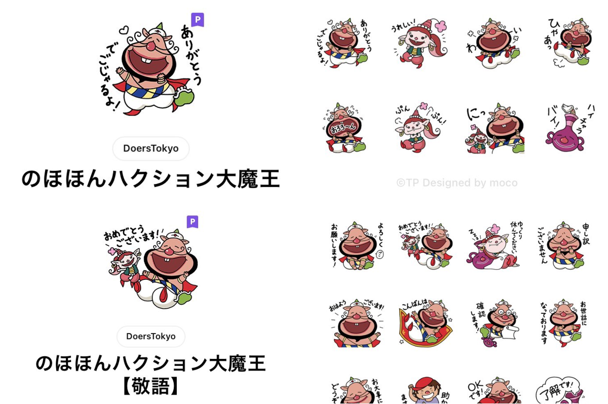 ❤️モコ様❤️ ❤️モコ様❤️ モコのLINE スタンプ・絵文字一覧 | LINE STORE