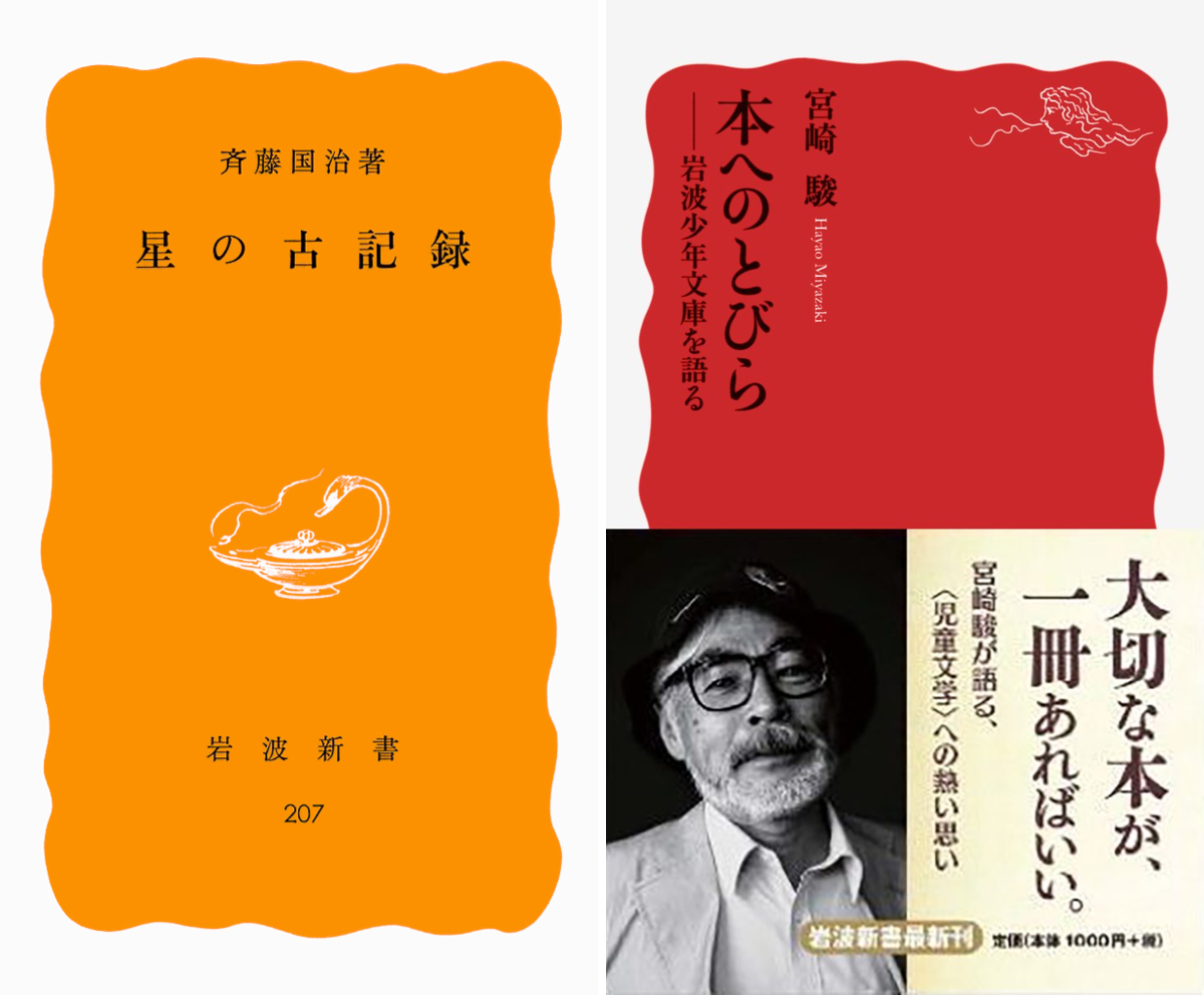 岩波新書編集部 on X: 