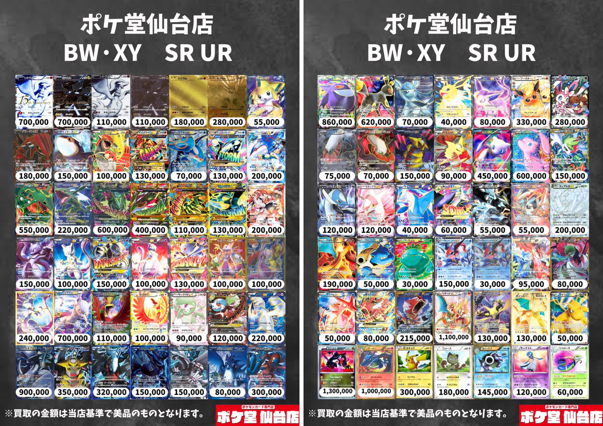 ポケ堂仙台店【ポケカ専門店】 on X: 