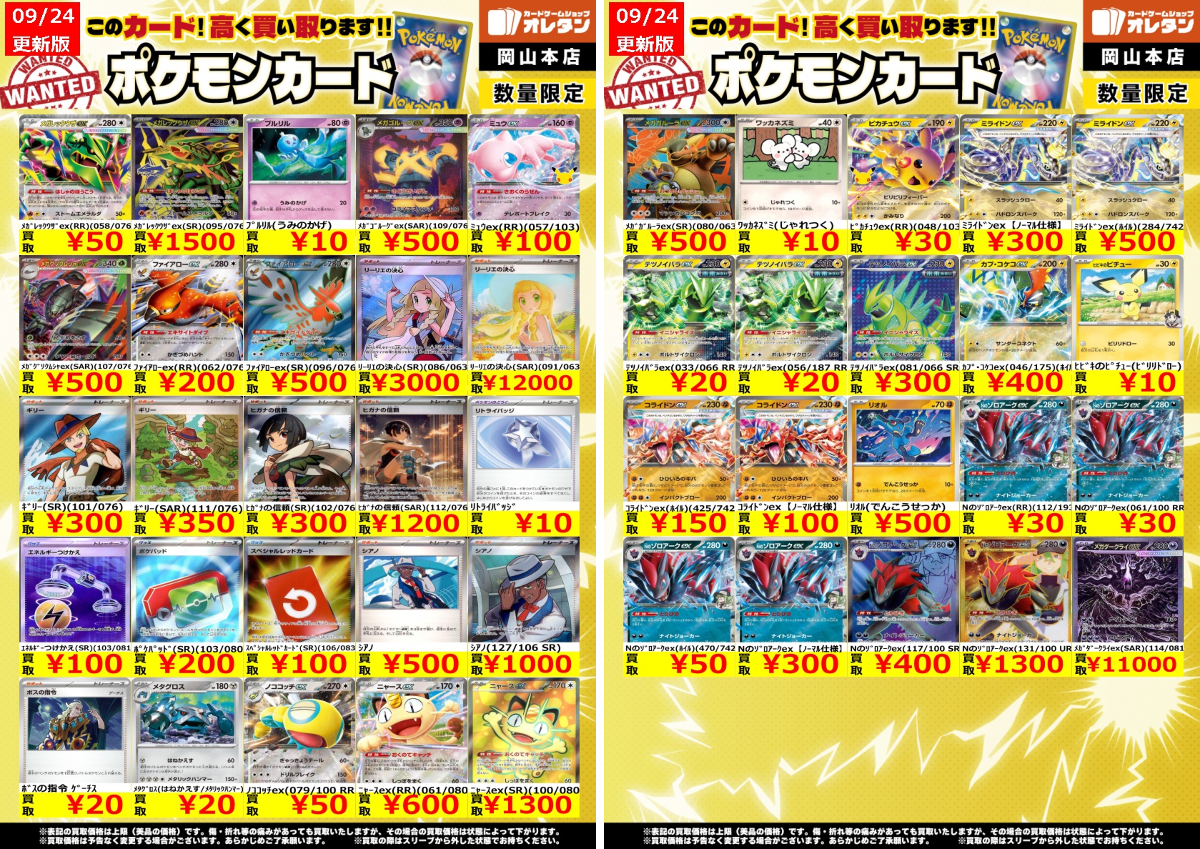 オレタン岡山本店 on X: 