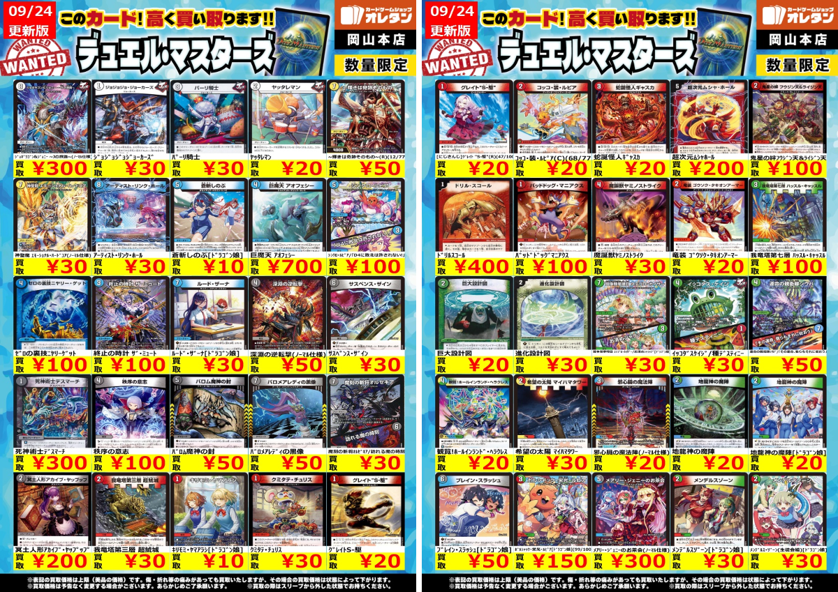 オレタン岡山本店 on X: 