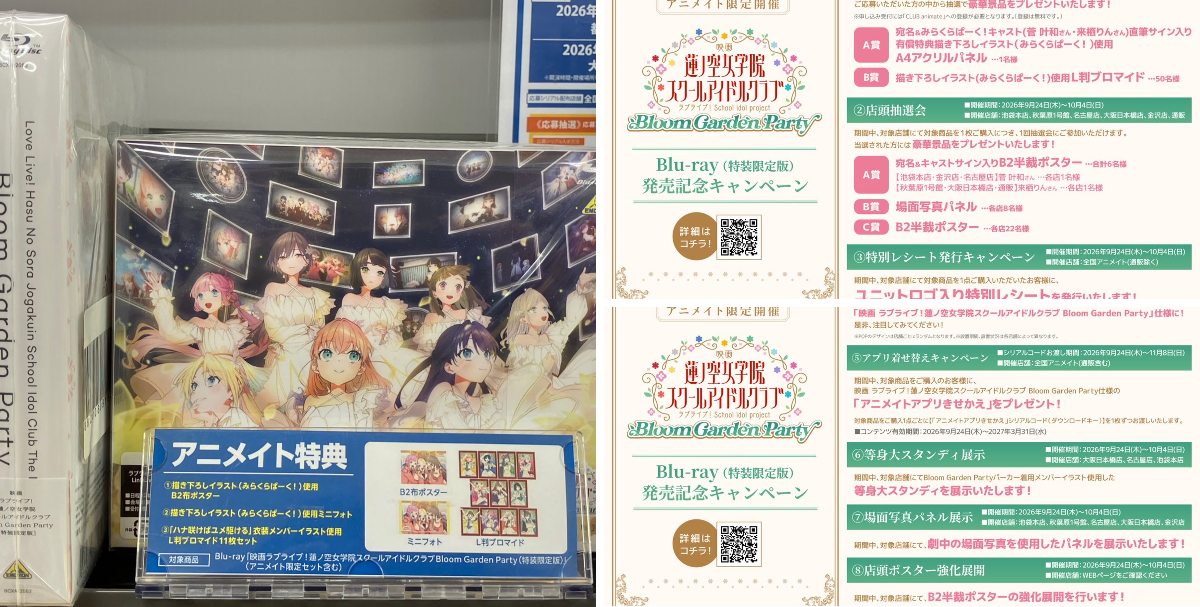 アニメイト徳島 on X: 