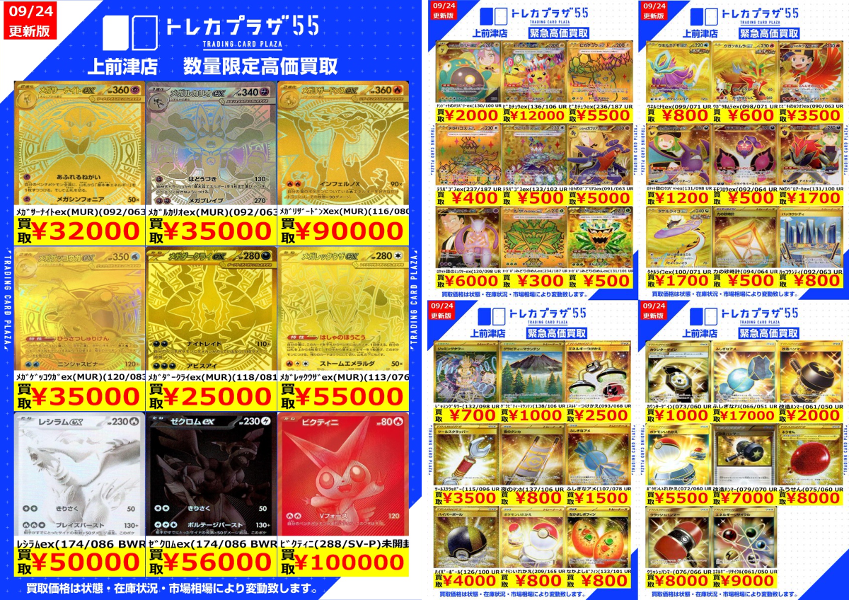 トレカプラザ55上前津店🍀 on X: 