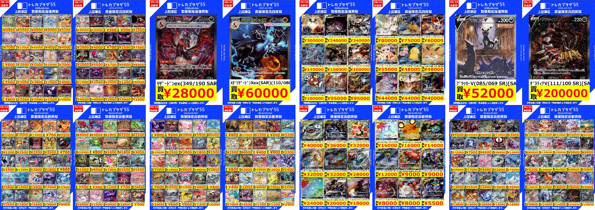 トレカプラザ55上前津店🍀 on X: 