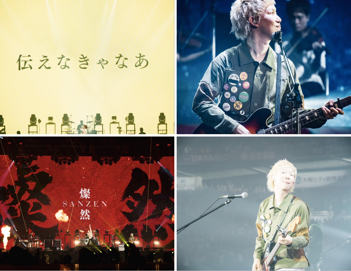 柳沢亮太／SUPER BEAVER в X: „2026.08.01 京セラドーム大阪 -Day1