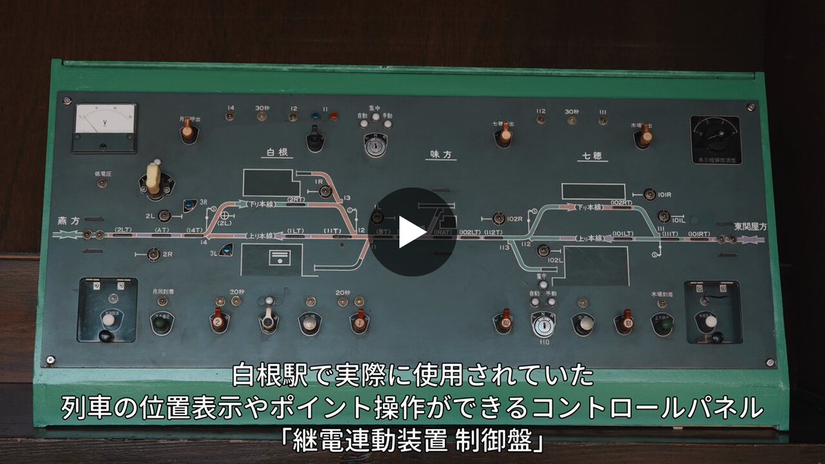 鉄道部品 運転室操作盤 800系移動局装置 公式】かぼちゃ電車保存会 على X: 