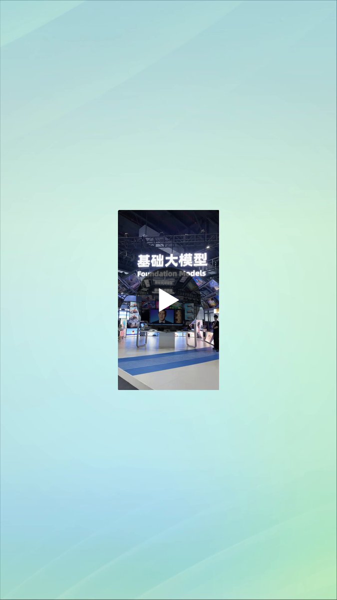 Alibaba Group on X: "Live from Apsara Conference 2026, an immersive ...