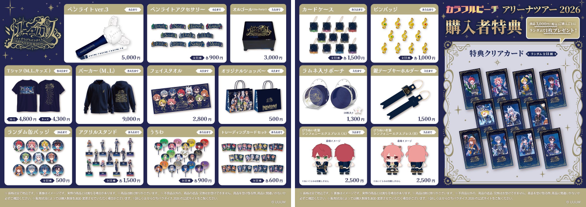 カラフルピーチ グッズ【公式】 on X: 