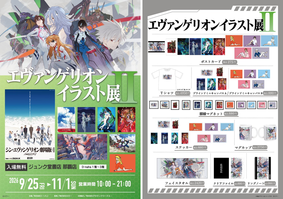 イチオシBOX運営事務局 on X: 