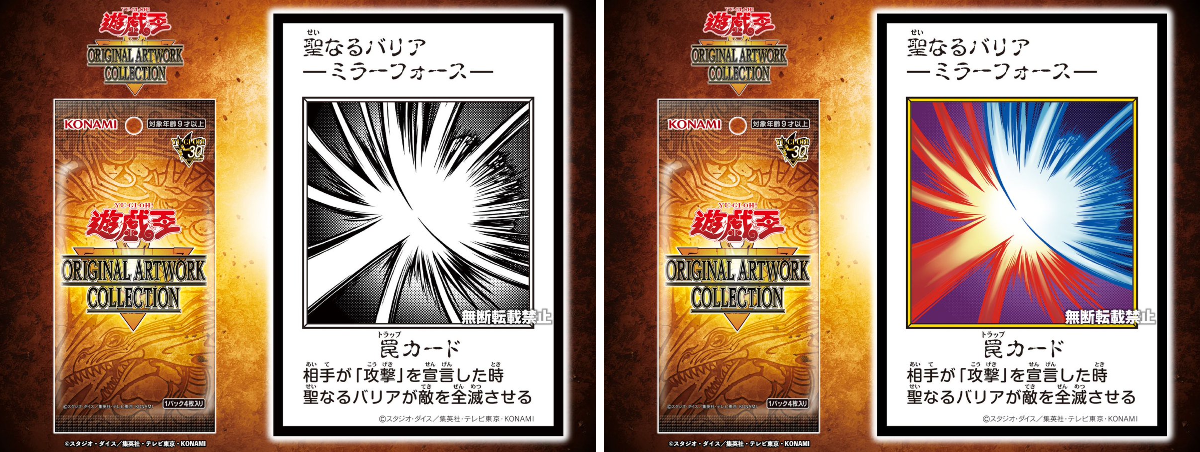 公式】遊戯王OCG on X: 
